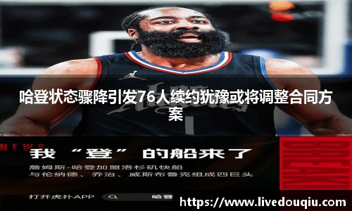 斗球高清直播
