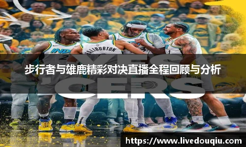 斗球体育