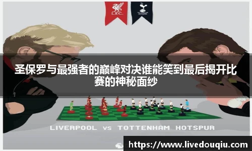 斗球高清直播