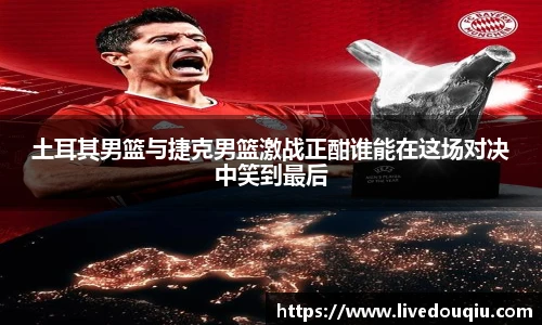斗球高清直播
