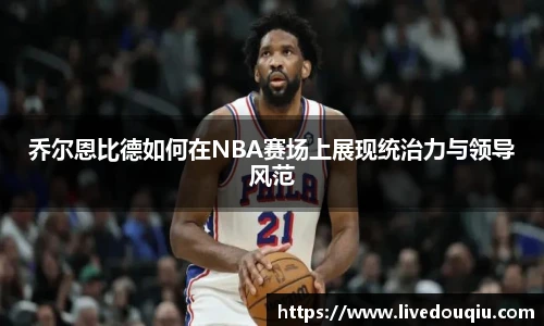 斗球直播