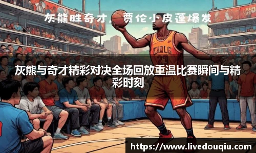 斗球体育直播
