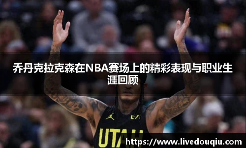 斗球直播