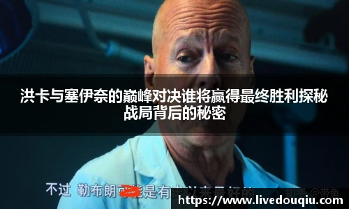斗球高清直播