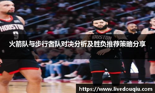 斗球高清直播