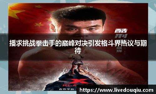 斗球体育直播