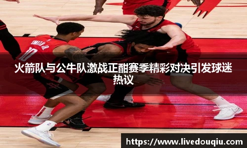 斗球高清直播