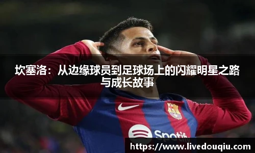 斗球直播