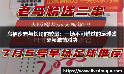 斗球直播