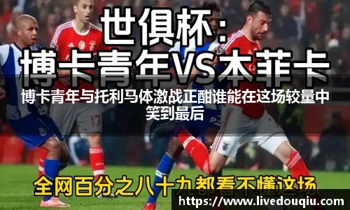 斗球体育