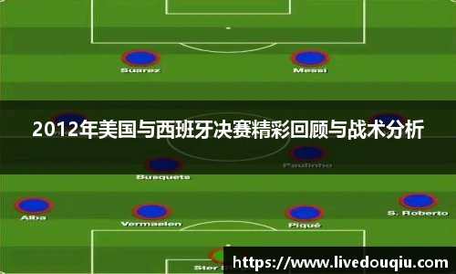 斗球高清直播
