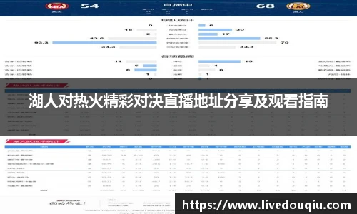 斗球高清直播