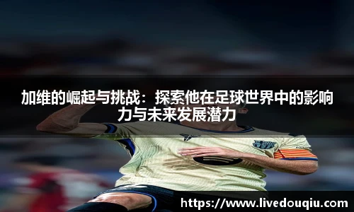 斗球高清直播