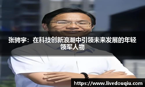 斗球直播